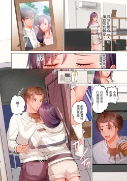 Page 253 of Fuufu Koukan| 夫妻交姦1-10