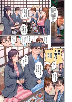 Page 3 of Fuufu Koukan| 夫妻交姦1-10