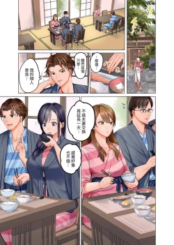 Page 57 of Fuufu Koukan| 夫妻交姦1-10