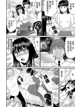 Page 102 of Hitodzuma YariCir Choukyou ~ Omae no Kaasan no Naka, Metcha Kimochiyoku ne? | 人妻的幹炮社調教～你母親的裡面，感覺相當爽哦？