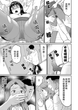 Page 103 of Hitodzuma YariCir Choukyou ~ Omae no Kaasan no Naka, Metcha Kimochiyoku ne? | 人妻的幹炮社調教～你母親的裡面，感覺相當爽哦？