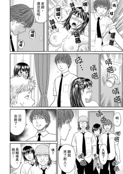 Page 116 of Hitodzuma YariCir Choukyou ~ Omae no Kaasan no Naka, Metcha Kimochiyoku ne? | 人妻的幹炮社調教～你母親的裡面，感覺相當爽哦？