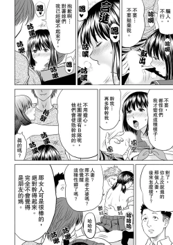 Page 14 of Hitodzuma YariCir Choukyou ~ Omae no Kaasan no Naka, Metcha Kimochiyoku ne? | 人妻的幹炮社調教～你母親的裡面，感覺相當爽哦？