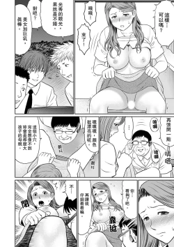 Page 24 of Hitodzuma YariCir Choukyou ~ Omae no Kaasan no Naka, Metcha Kimochiyoku ne? | 人妻的幹炮社調教～你母親的裡面，感覺相當爽哦？