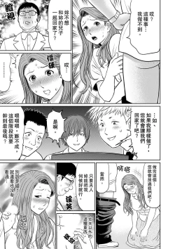 Page 27 of Hitodzuma YariCir Choukyou ~ Omae no Kaasan no Naka, Metcha Kimochiyoku ne? | 人妻的幹炮社調教～你母親的裡面，感覺相當爽哦？