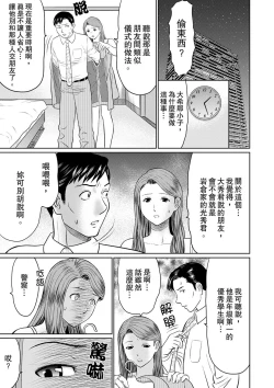 Page 31 of Hitodzuma YariCir Choukyou ~ Omae no Kaasan no Naka, Metcha Kimochiyoku ne? | 人妻的幹炮社調教～你母親的裡面，感覺相當爽哦？