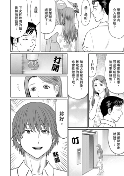Page 32 of Hitodzuma YariCir Choukyou ~ Omae no Kaasan no Naka, Metcha Kimochiyoku ne? | 人妻的幹炮社調教～你母親的裡面，感覺相當爽哦？