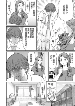 Page 34 of Hitodzuma YariCir Choukyou ~ Omae no Kaasan no Naka, Metcha Kimochiyoku ne? | 人妻的幹炮社調教～你母親的裡面，感覺相當爽哦？