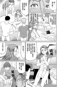 Page 47 of Hitodzuma YariCir Choukyou ~ Omae no Kaasan no Naka, Metcha Kimochiyoku ne? | 人妻的幹炮社調教～你母親的裡面，感覺相當爽哦？