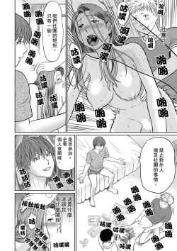Page 56 of Hitodzuma YariCir Choukyou ~ Omae no Kaasan no Naka, Metcha Kimochiyoku ne? | 人妻的幹炮社調教～你母親的裡面，感覺相當爽哦？