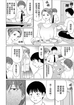 Page 70 of Hitodzuma YariCir Choukyou ~ Omae no Kaasan no Naka, Metcha Kimochiyoku ne? | 人妻的幹炮社調教～你母親的裡面，感覺相當爽哦？