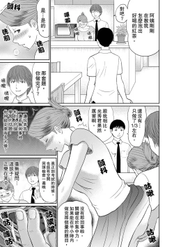 Page 75 of Hitodzuma YariCir Choukyou ~ Omae no Kaasan no Naka, Metcha Kimochiyoku ne? | 人妻的幹炮社調教～你母親的裡面，感覺相當爽哦？