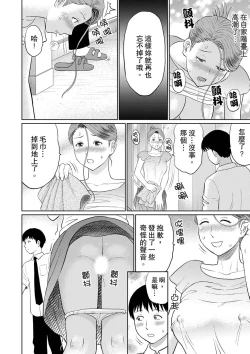 Page 82 of Hitodzuma YariCir Choukyou ~ Omae no Kaasan no Naka, Metcha Kimochiyoku ne? | 人妻的幹炮社調教～你母親的裡面，感覺相當爽哦？