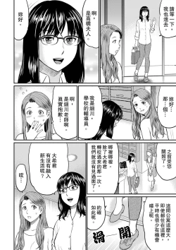 Page 92 of Hitodzuma YariCir Choukyou ~ Omae no Kaasan no Naka, Metcha Kimochiyoku ne? | 人妻的幹炮社調教～你母親的裡面，感覺相當爽哦？