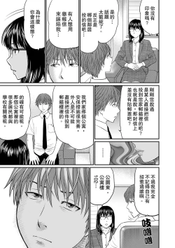 Page 95 of Hitodzuma YariCir Choukyou ~ Omae no Kaasan no Naka, Metcha Kimochiyoku ne? | 人妻的幹炮社調教～你母親的裡面，感覺相當爽哦？