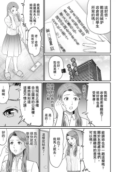 Page 97 of Hitodzuma YariCir Choukyou ~ Omae no Kaasan no Naka, Metcha Kimochiyoku ne? | 人妻的幹炮社調教～你母親的裡面，感覺相當爽哦？