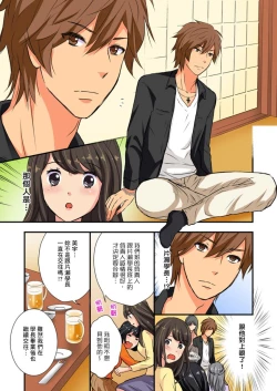 Page 11 of Dousoukai NTR| 同學會NTR