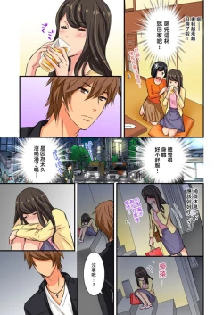 Page 13 of Dousoukai NTR| 同學會NTR