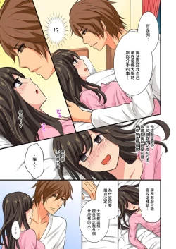 Page 19 of Dousoukai NTR| 同學會NTR