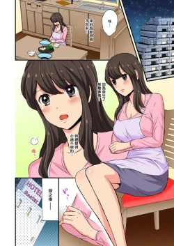 Page 28 of Dousoukai NTR| 同學會NTR