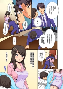 Page 33 of Dousoukai NTR| 同學會NTR