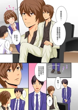 Page 37 of Dousoukai NTR| 同學會NTR