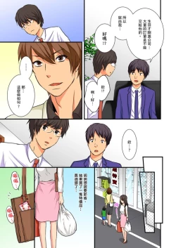 Page 39 of Dousoukai NTR| 同學會NTR