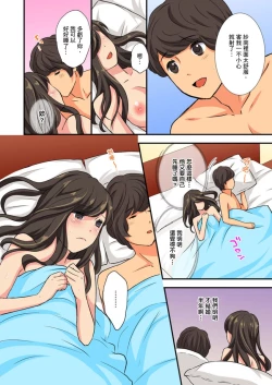 Page 4 of Dousoukai NTR| 同學會NTR