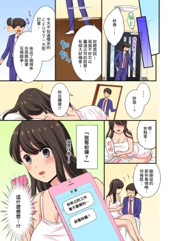 Page 51 of Dousoukai NTR| 同學會NTR