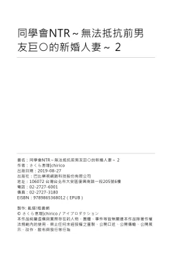 Page 52 of Dousoukai NTR| 同學會NTR