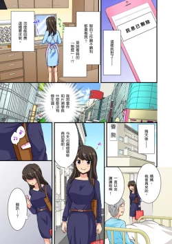 Page 63 of Dousoukai NTR| 同學會NTR