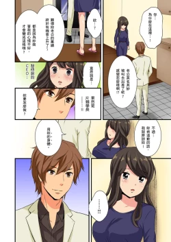 Page 68 of Dousoukai NTR| 同學會NTR