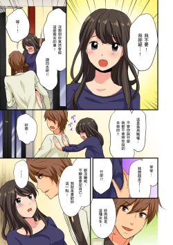 Page 69 of Dousoukai NTR| 同學會NTR