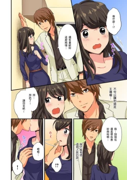 Page 70 of Dousoukai NTR| 同學會NTR