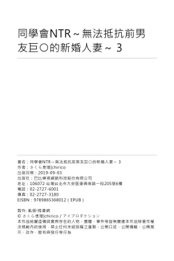 Page 78 of Dousoukai NTR| 同學會NTR