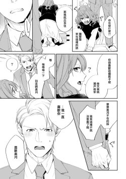 Page 10 of hatsukoi osananajimi to hanareru hōhō. Zutto matteita netsu ga watashi no na ka ni…!! | 与幼驯染初恋分离的方法。一直等待着的热情在我的体内…！！