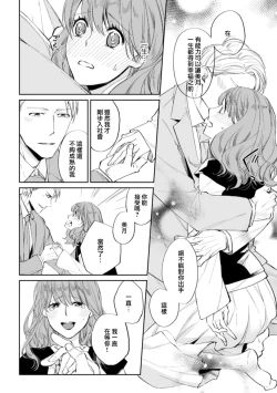 Page 13 of hatsukoi osananajimi to hanareru hōhō. Zutto matteita netsu ga watashi no na ka ni…!! | 与幼驯染初恋分离的方法。一直等待着的热情在我的体内…！！