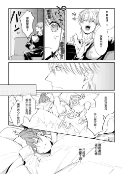 Page 6 of hatsukoi osananajimi to hanareru hōhō. Zutto matteita netsu ga watashi no na ka ni…!! | 与幼驯染初恋分离的方法。一直等待着的热情在我的体内…！！