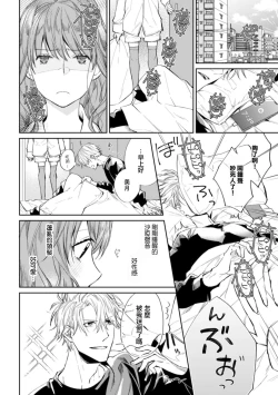 Page 7 of hatsukoi osananajimi to hanareru hōhō. Zutto matteita netsu ga watashi no na ka ni…!! | 与幼驯染初恋分离的方法。一直等待着的热情在我的体内…！！