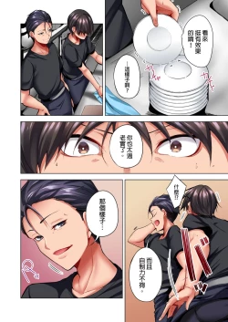 Page 118 of Konya Doushitemo Dakitai Hitozuma | 今晚無論如何都想擁抱的人妻。