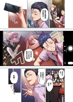 Page 200 of Konya Doushitemo Dakitai Hitozuma | 今晚無論如何都想擁抱的人妻。