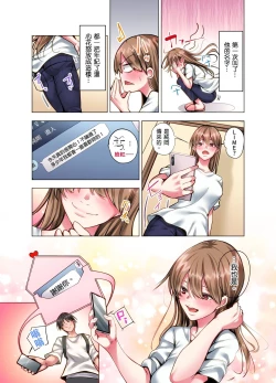 Page 244 of Konya Doushitemo Dakitai Hitozuma | 今晚無論如何都想擁抱的人妻。