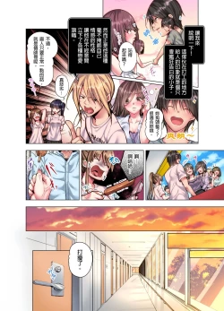 Page 254 of Konya Doushitemo Dakitai Hitozuma | 今晚無論如何都想擁抱的人妻。