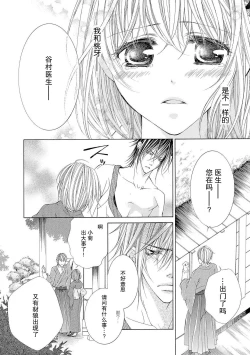 Page 23 of ama ga mi ōkami to yūwaku no yoru | 甜蜜轻咬的狼与诱惑之夜