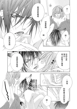 Page 36 of ama ga mi ōkami to yūwaku no yoru | 甜蜜轻咬的狼与诱惑之夜