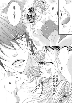 Page 37 of ama ga mi ōkami to yūwaku no yoru | 甜蜜轻咬的狼与诱惑之夜