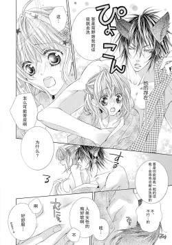 Page 3 of ama ga mi ōkami to yūwaku no yoru | 甜蜜轻咬的狼与诱惑之夜