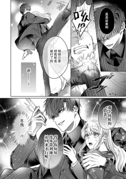 Page 11 of zengofukaku no shoya ni oborete···~ daijina ano ko wa kumichō no musume. | 沉溺于令人迷乱的初夜···最重要的孩子是头头的女儿