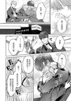 Page 13 of zengofukaku no shoya ni oborete···~ daijina ano ko wa kumichō no musume. | 沉溺于令人迷乱的初夜···最重要的孩子是头头的女儿