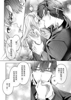 Page 14 of zengofukaku no shoya ni oborete···~ daijina ano ko wa kumichō no musume. | 沉溺于令人迷乱的初夜···最重要的孩子是头头的女儿